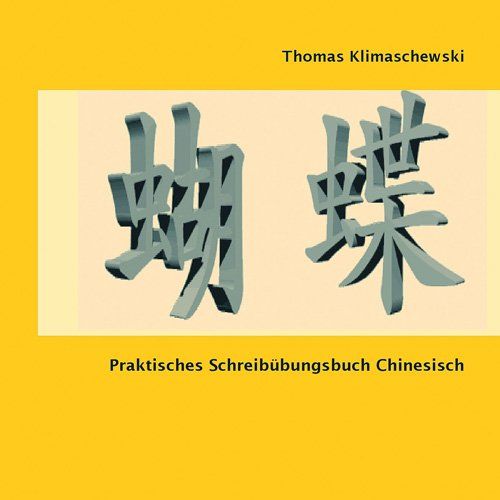 Praktisches Schreibübungsbuch Chinesisch